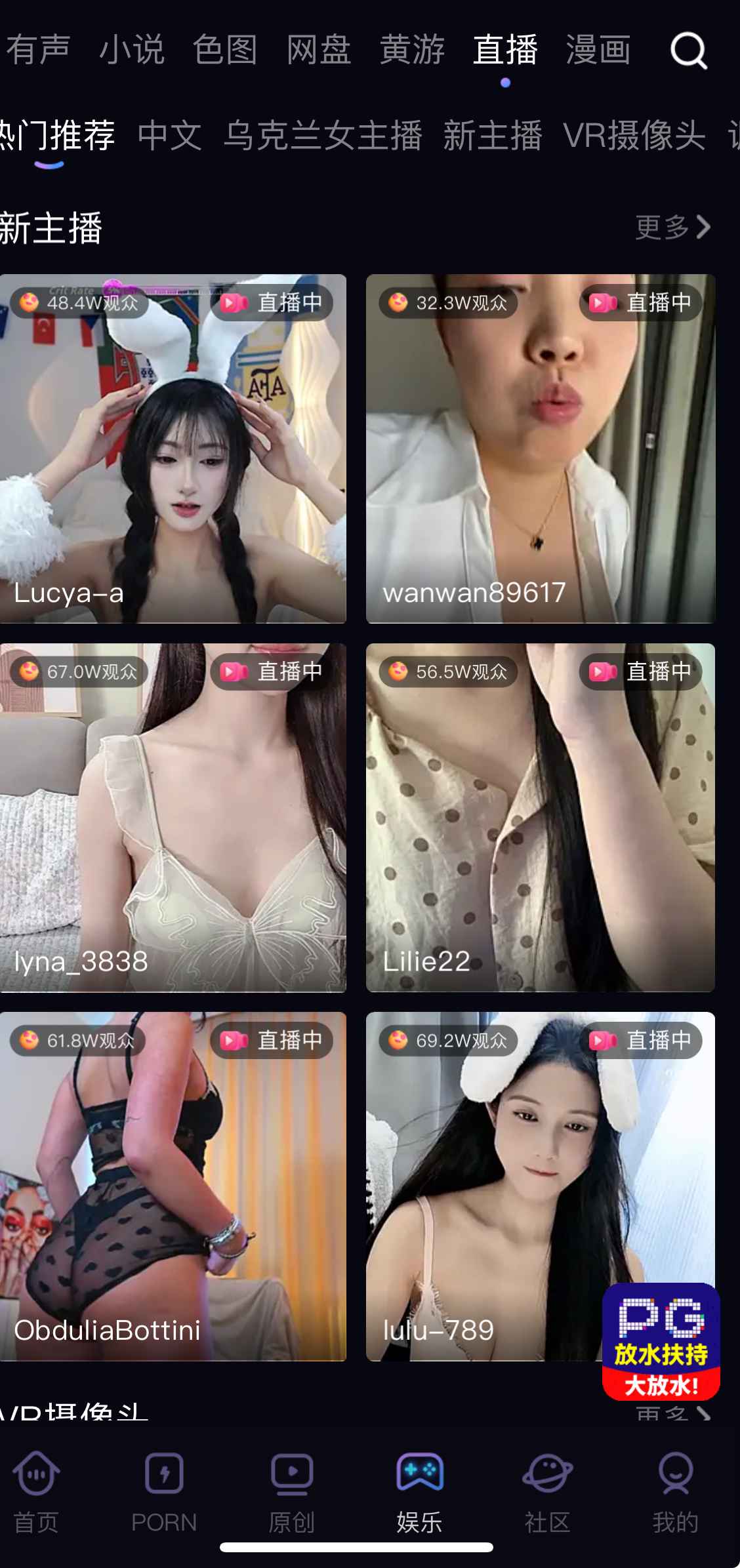 91PO传媒娱乐中心直播与网盘功能