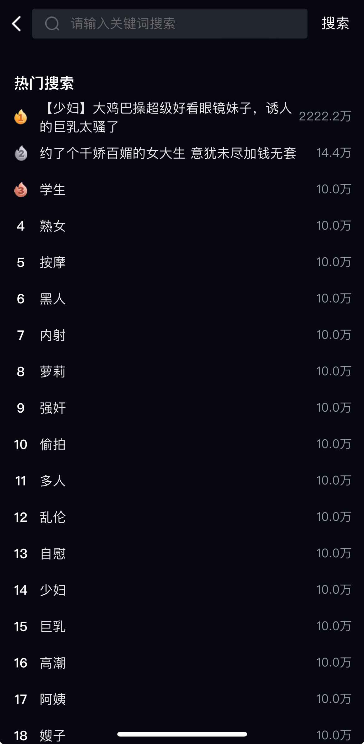 91PO传媒首页搜索功能界面